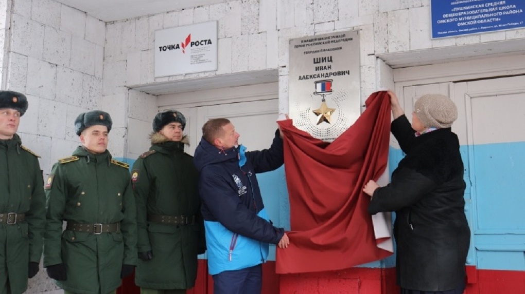 В Омском районе появилась памятная доска в честь Героя России