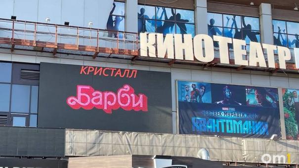 Омские кинотеатры объявили, когда покажут «Барби» и «Оппенгеймера»