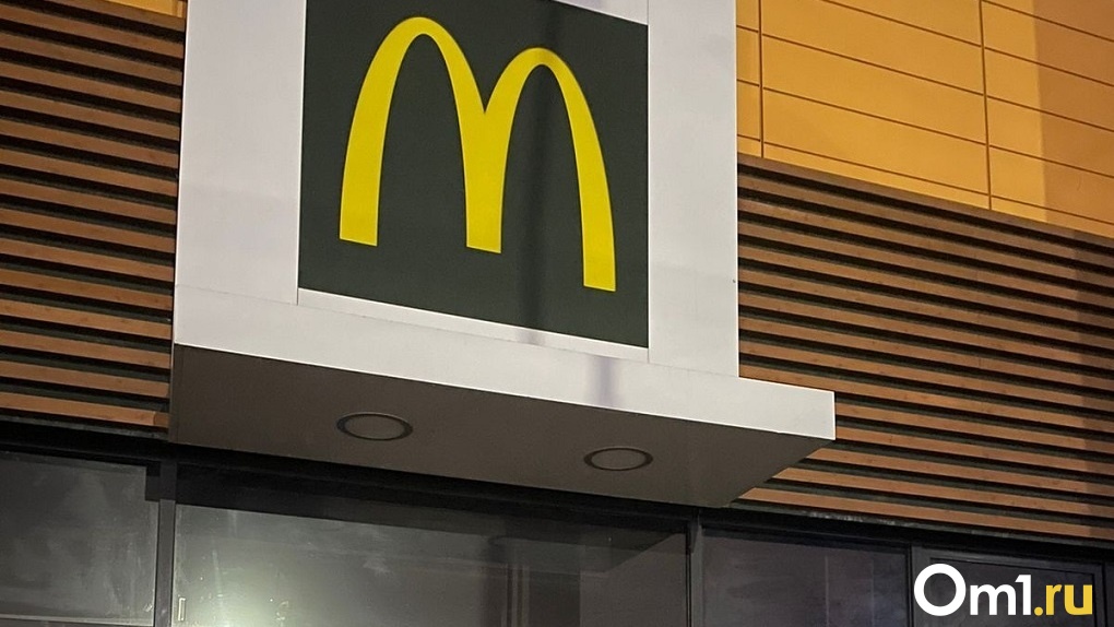 McDonald’s в России, в том числе и в Омске, покупает бизнесмен из Сибири