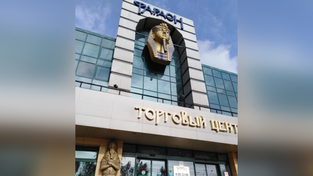 В Новосибирске эвакуировали посетителей ТЦ «Фараон»