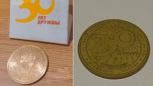 Новосибирец продаёт юбилейную монету McDonald’s за 10 млн рублей
