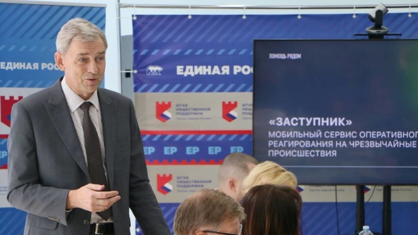 В Омске «Единая Россия» презентовала приложение для спасения детей