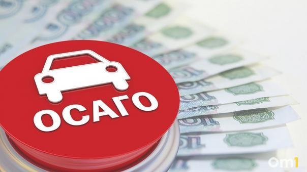 ОСАГО может подорожать почти на 50%