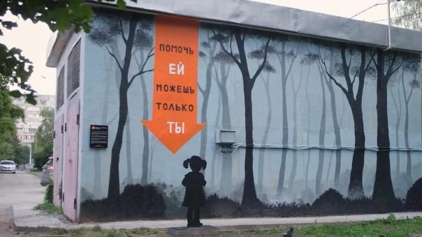 На объекте «Россети Новосибирск» появился социальный мурал отряда «ЛизаАлерт»