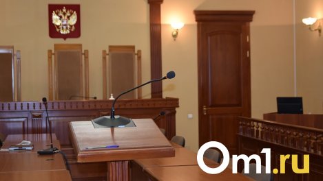 В Омске состоится суд над трупом