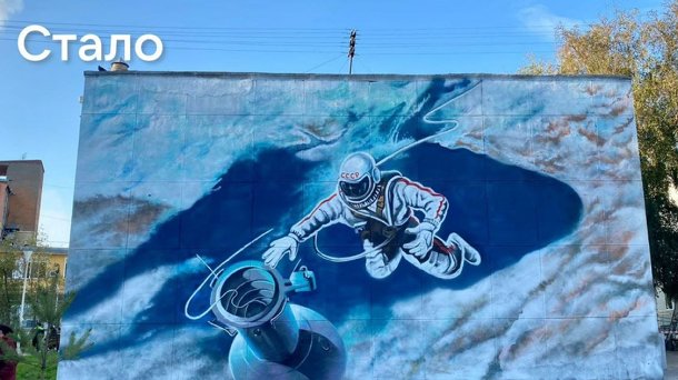 Любовь, космос и природа: в Омске появились три новых мурала