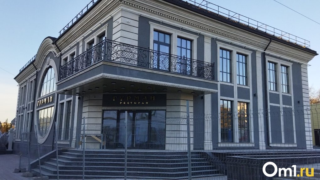Департамент архитектуры Омска выдал разрешение на эксплуатацию нового ресторана «Гурман»