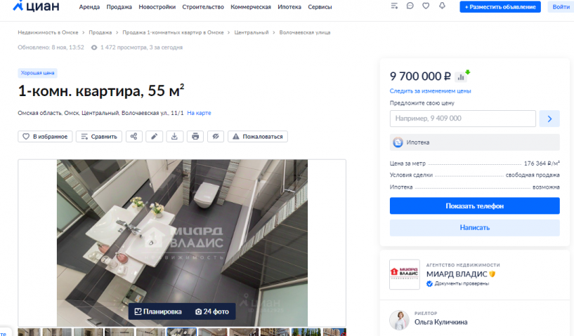 Изображение фоторепортажа