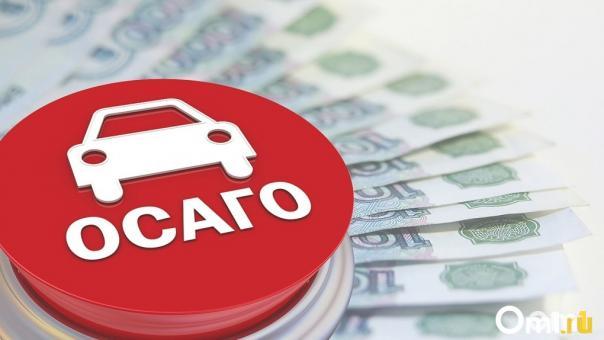 Стоимость ОСАГО может вырасти до 80% для новосибирцев
