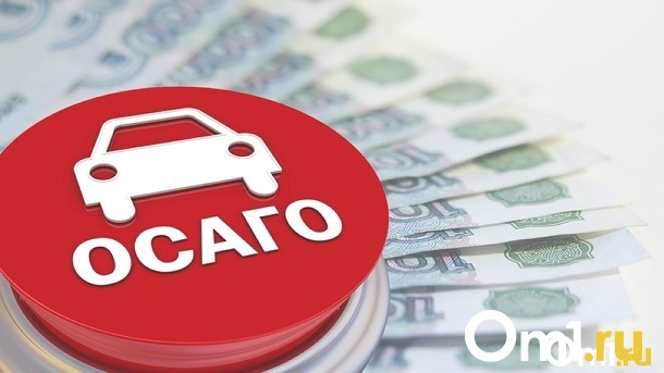 Стоимость ОСАГО может вырасти до 80% для новосибирцев