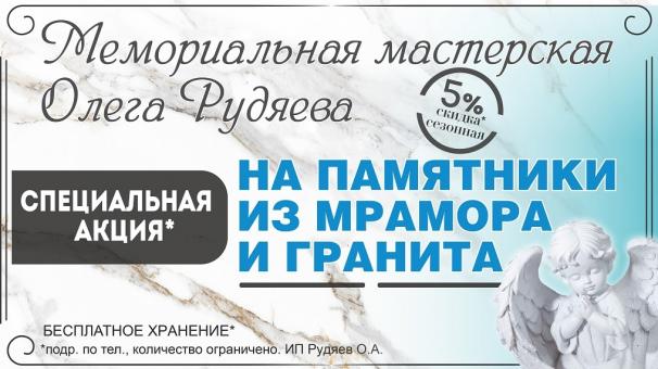 Вечная память. Что важно знать при выборе памятника?