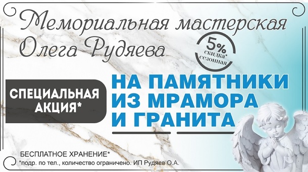 Вечная память. Что важно знать при выборе памятника?