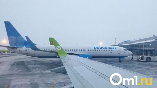Стоимость авиабилетов в Омске выросла на 30% — Омскстат