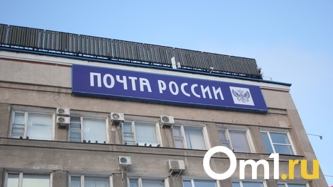 На «Почте России» клиентке выдали извещение с чужими паспортными данными