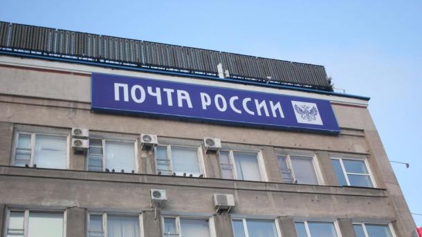 В Новосибирской области вводят налоговые льготы для Почты России