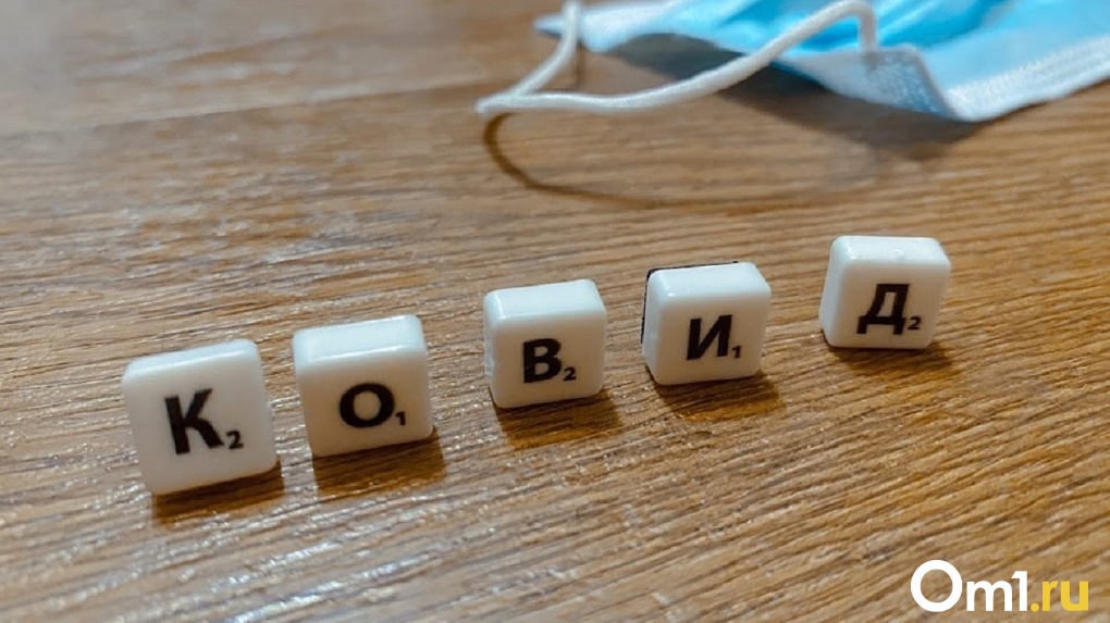 В Омске уже зарегистрировано 33 заразившихся омикроном: как он протекает у жителей региона