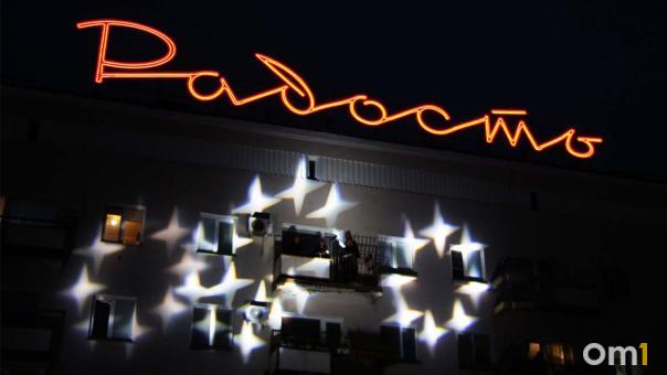 Омичи зажгли «Радость» под звуки скрипки