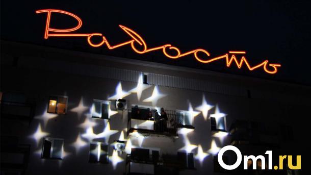 Омичи зажгли «Радость» под звуки скрипки