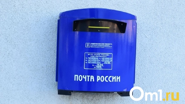 Новосибирские отделения Почты России изменят график работы