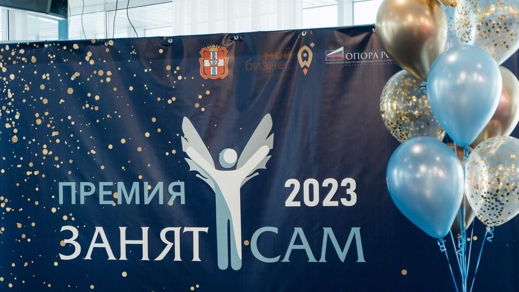 Из самозанятости в предпринимательство: в Омске пройдёт пятый форум Занят сам.