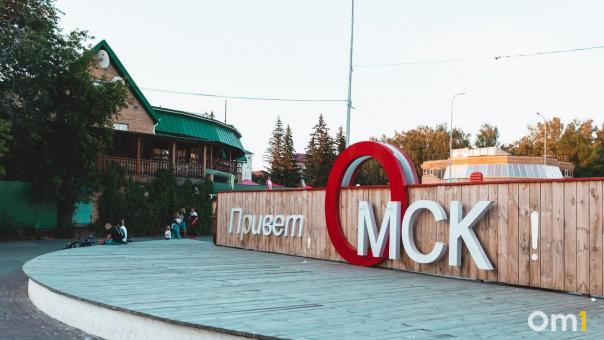 Омск примет участие в конкурсе за звание молодёжной столицы России