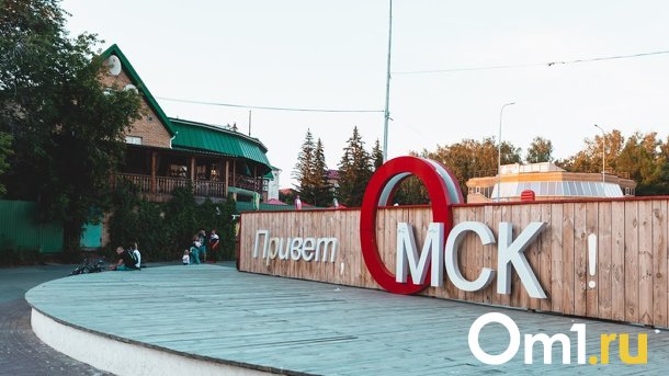 Омск примет участие в конкурсе за звание молодёжной столицы России