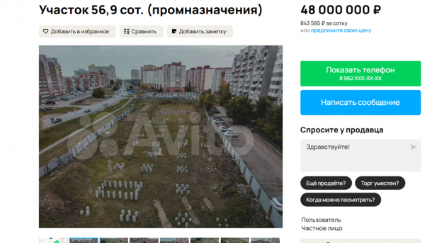 В Омске за 48 миллионов снова выставили на продажу 18-летний долгострой