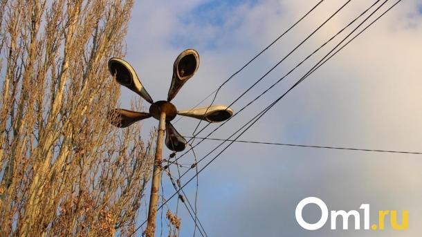 В Омске потратят ещё 1,6 миллиона на наружное освещение: где оно появится?