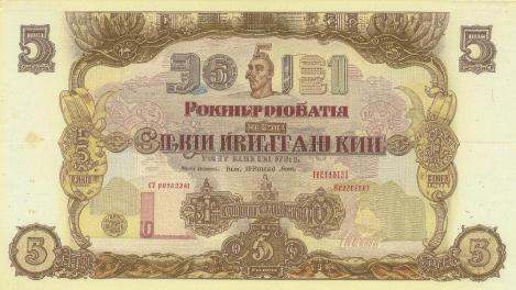 Советскую пятирублёвку выставили за 5 миллионов рублей на продажу