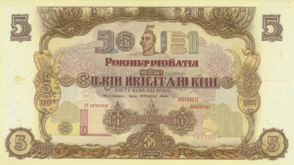 Советскую пятирублёвку выставили за 5 миллионов рублей на продажу