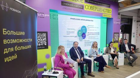НОВИКОМ на ЦИПР обсудил новые финансовые инструменты