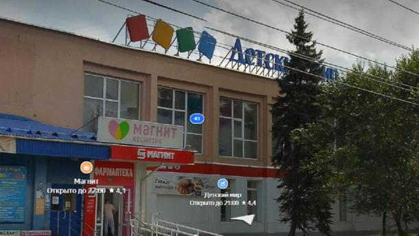 ПАО «Детский мир» начало добровольную ликвидацию