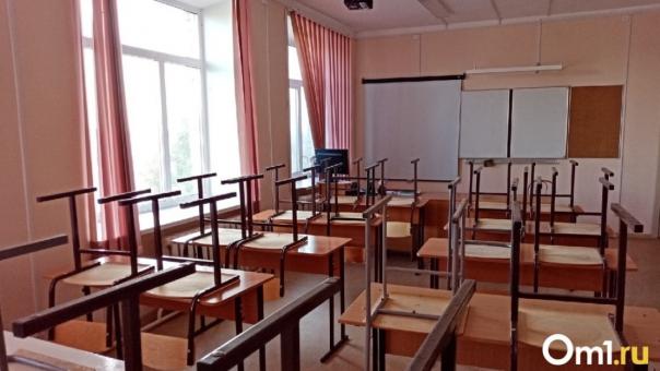 Названы даты начала весенних каникул в Омской области
