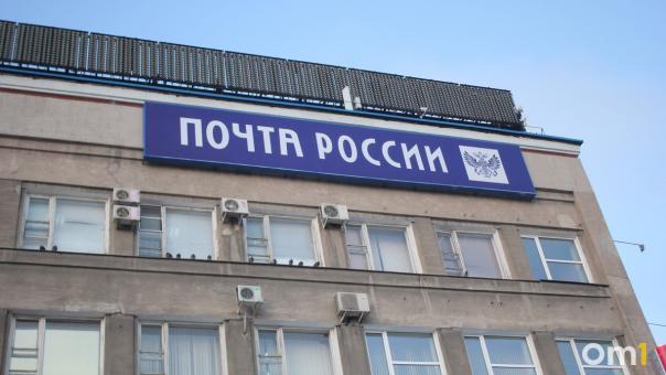 Почтальонам в Омской области вдвое урезали зарплату, а на почте отключили свет