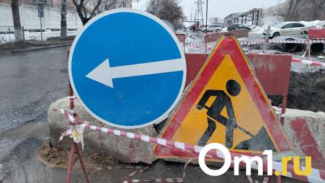 В Омске ограничили движение на улице Красный Путь