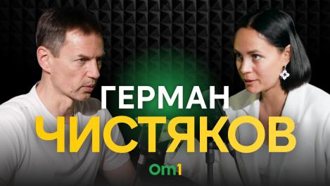 «Омск — хоккейная столица?»: интервью с Германом Чистяковым о будущем «Авангарда»