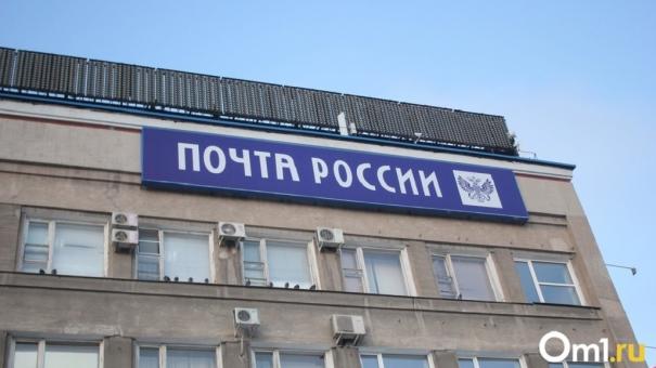 Беженцам из Донбасса предлагают работу в новосибирских отделениях Почты России