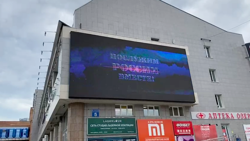 Ролик с рекламой военной службы появился на здании новосибирского ТЦ «Гранит»