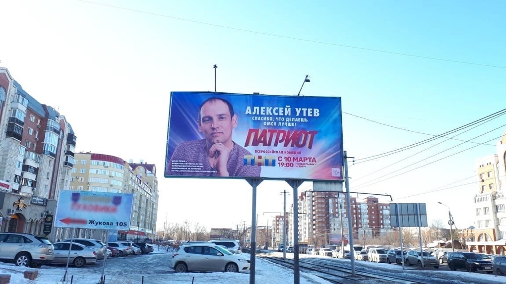 Омич стал героем рекламы сериала на ТНТ
