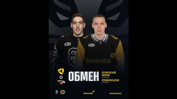 Долгожданный трансфер: «Авангард» получил двух нападающих из Череповца