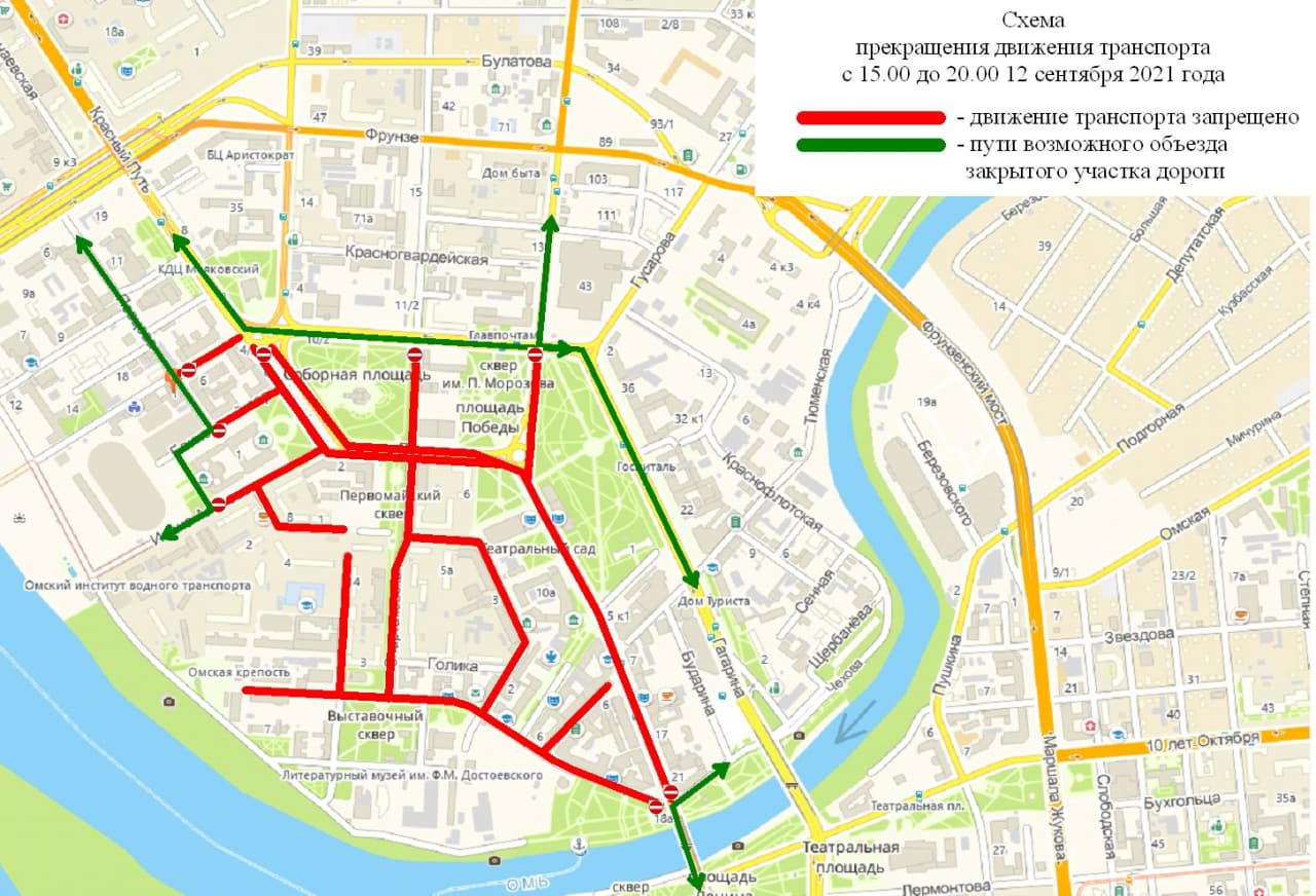 Перекрыто движение брянск сегодня. Перекрытие движения. Перекрыто движение. Перекрытие центра. Перекрытие улиц Омск.