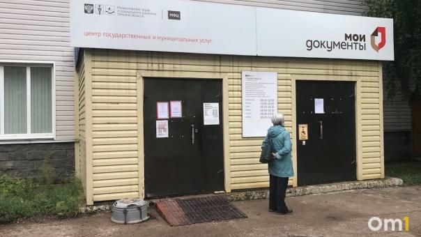 Выдачу загранпаспортов приостановили в одном из омских МФЦ