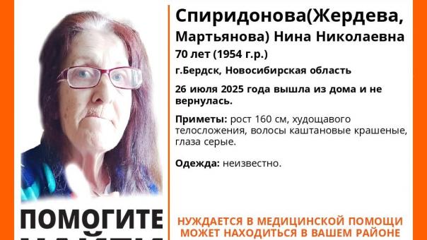 70-летняя пенсионерка пропала в Новосибирской области: поиски продолжаются