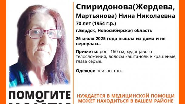 70-летняя пенсионерка пропала в Новосибирской области: поиски продолжаются