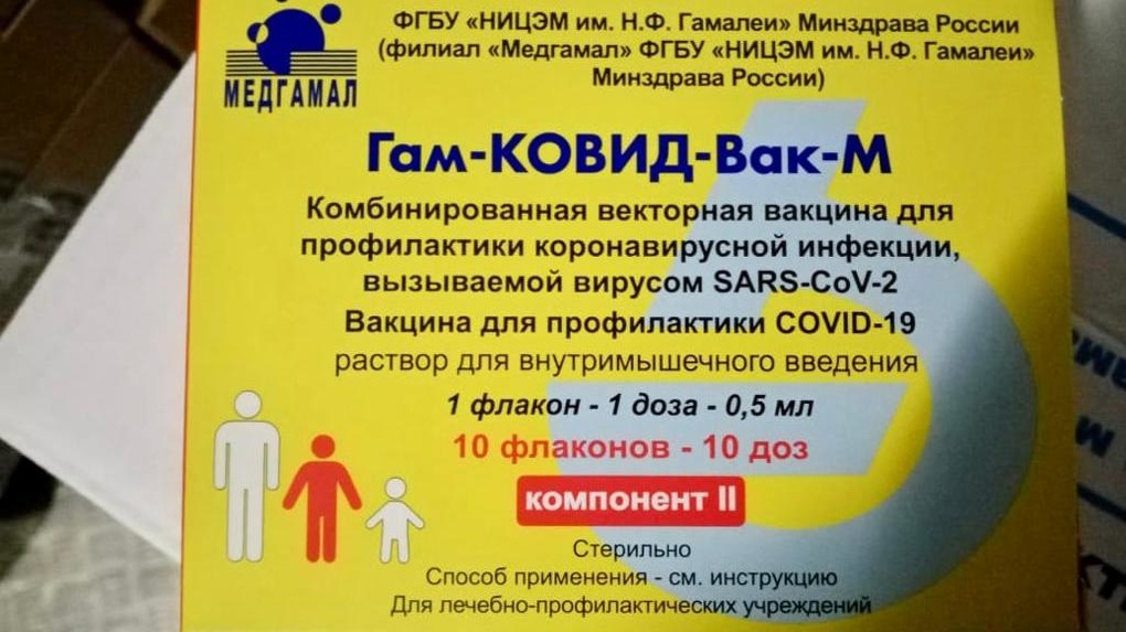 Как в Новосибирске проходит массовая вакцинация детей препаратом «Спутник M»? Условия и побочные эффекты