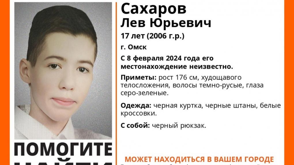 В Омске вторую неделю ищут пропавшего подростка