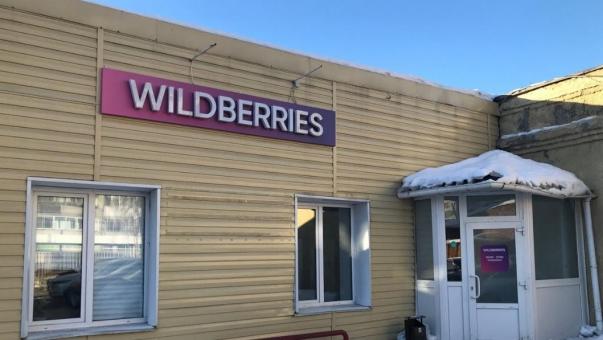Новосибирцы теряют деньги: мошенники звонят от имени Wildberries