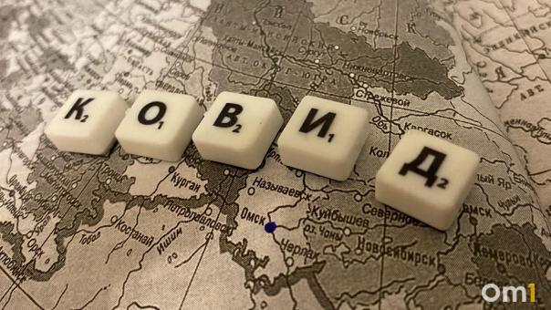 В Омской области зафиксирован всплеск заболеваемости коронавирусом