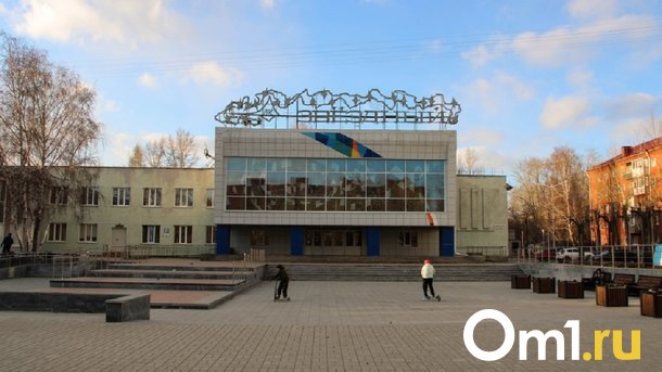 Власти выделили 149 миллионов рублей на ремонт омских ДК