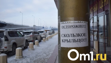 Омская пенсионерка отсудила полмиллиона рублей за падение с крыльца магазина